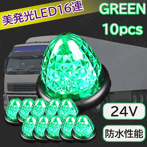 24v LED マーカーランプ サイドマーカーランプ クリア グリーン 緑 10個 セット 汎用 車 爆光 防水 路肩灯 車幅灯 デコトラ トラック バス 