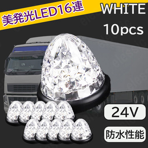 24v LED マーカーランプ サイドマーカーランプ クリア レッド 白 10個 セット 汎用 車 爆光 防水 路肩灯 車幅灯 デコトラ トラック バス