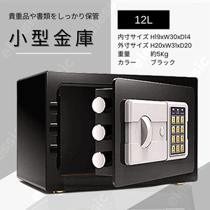  safe 12L black ( safe 12L black ) ONE STEP safe home use small size exclusive use key 2 ps black 12L anchor small size safe home use safe numeric keypad type 