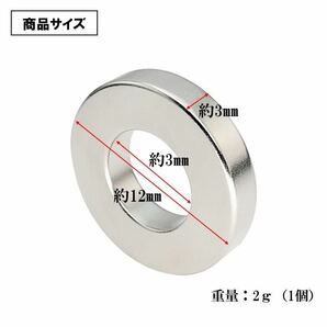 穴あり 10個 セット ネオジウム磁石 直径 12mm × 厚み 3mm×穴3mm 世界最強マグネット ネオジウム ネオジム 磁石 丸型 薄型 ボタン 強力の画像6