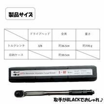 取手黒 5-60 トルクレンチ バイク 3/8レンチ プリセット型 工具 整備 メンテ ケース付き 自動車 オイル交換 プラグ交換 マフラー交換_画像5