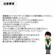 NEWモデル 日本語取説付き 黒 5-60 トルクレンチ バイク 3/8 レンチ プリセット 専用工具 整備 自動車 オイル交換 プラグ交換 マフラー交換_画像10