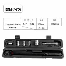 7点 黒 28-210 トルクレンチ セット バイク 1/2 3/8 レンチ プリセット型 工具 整備 ケース有り ロードバイク タイヤ交換 自動車 自転車_画像3