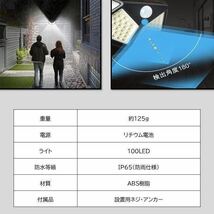 4個セット ソーラーライト 人感 センサーライト 人感センサー 太陽光発電 屋外照明 防犯ライト 防水 屋外 LED 駐車場 自動点灯 消灯_画像7