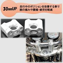 シルバー ハンドルアップスペーサー バイク バーハンドル変換 22.2mm 28.6mm ハンドルクランプ アップハンドル クランクアップ 姿勢改善_画像2