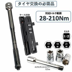 5点 黒 28-210トルクレンチ バイク 1/2 レンチ プリセット型 トルク 測定 管理 整備 ロードバイク タイヤ交換 車 自転車 自動車 専用工具