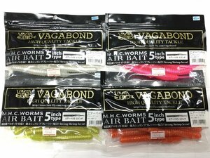 VAGABOND ヴァガボンド AIRBAIT 5 エアーベイト5インチ SW4カラーセット