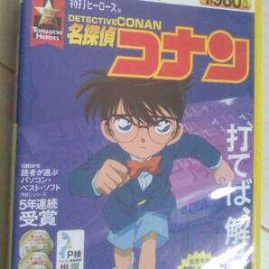 【匿名発送・追跡番号あり】 特打　名探偵コナン