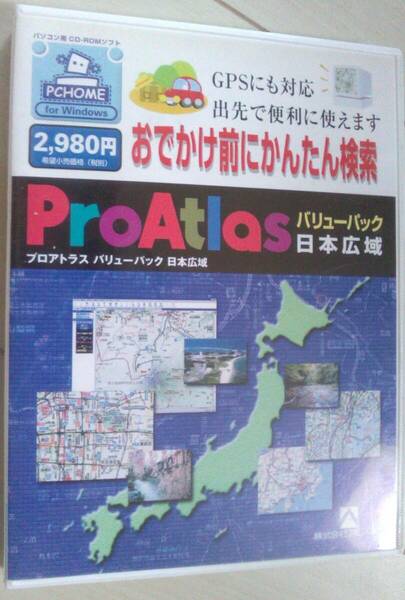 【匿名発送・追跡番号あり】　プロアトラス　バリューパック　日本広域　PCHOME