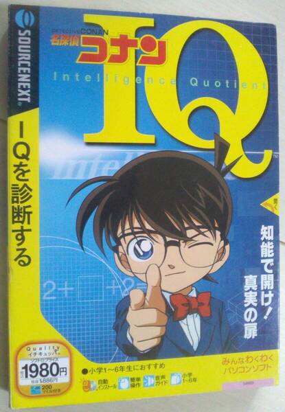 【匿名発送・追跡番号あり】 名探偵コナン IQ　パッケージ未開封？