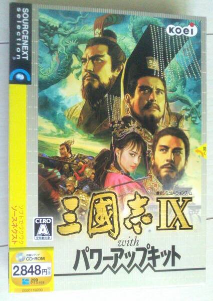 【匿名発送・追跡番号あり】 三国志 9 with パワーアップキット 三國志IX