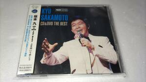 坂本九 CD+DVD THE BEST 【ベスト】