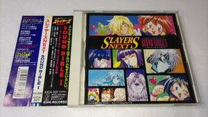  Slayers NEXT SOUND BIBLE 1 [ Hayashibara Megumi Okui Masami . beautiful winter ]