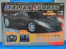 即決価格 【未使用】RC イタリアンスポーツ ラジコン　ペダル操作 フルファンクション ラジコンカー 車 自動車 外箱開封 同梱可能_画像1