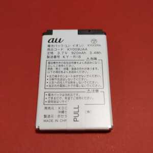 電池パック KY009UAA AU/エーユー K011,K009 