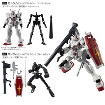 ※送210円未組立 機動戦士ガンダム GUNDAM Gフレーム 12 RX-78-2 ガンダム ロールアウトカラー 37A アーマー 37F フレーム セット バンダイ_画像3