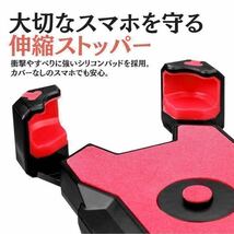 スマホホルダー スマホスタンド 自転車 バイク用 片手操作 振動 充電 防水 振動吸収 原付 片手操作 ワンタッチ マウント バー_画像6