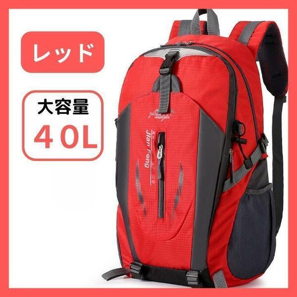 リュック登山 レッド バックパック容量リュックサックメンズ新品通勤通学 d