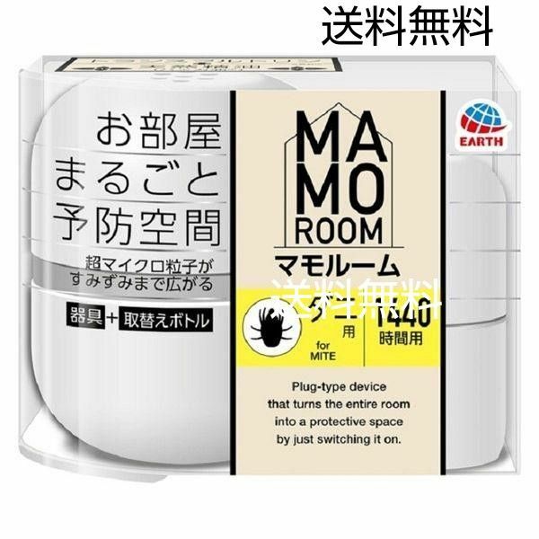 アース製薬 マモルーム ダニ用 ボトル