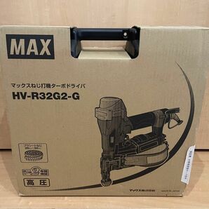 新品 送料込 MAX HV-R32G2-G ねじ打機 ターボドライバー 高圧 石膏ボード