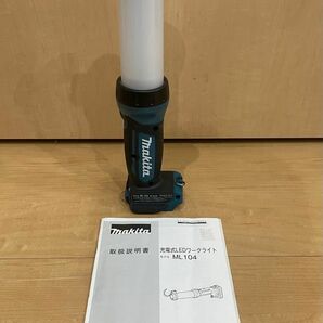 送料込 未使用 マキタ 充電式 LEDワークライト 展示品　ML104