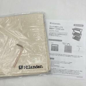 【新品未開封】Hilander(ハイランダー) ウッドラック 3段 専用ケース付き 木製ラック 425 HCTT-001 /Y21279-V3の画像7