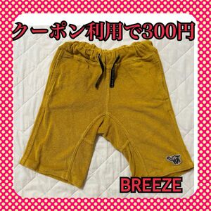 breeze ブリーズ　 ハーフパンツ ショートパンツ 短パン　120 男の子　保育園着　幼稚園着