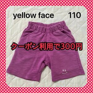 イエローフェイス　yellow face ハーフパンツ　ショートパンツ　短パン　ショーパン　100 パンツ