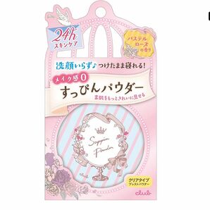 クラブ すっぴんパウダー パステルローズの香り クリアタイプ 26グラム クラブ　パウダー　コスメ　 フェイスパウダー 