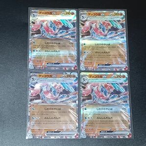 ポケモンカードゲッコウガexRR