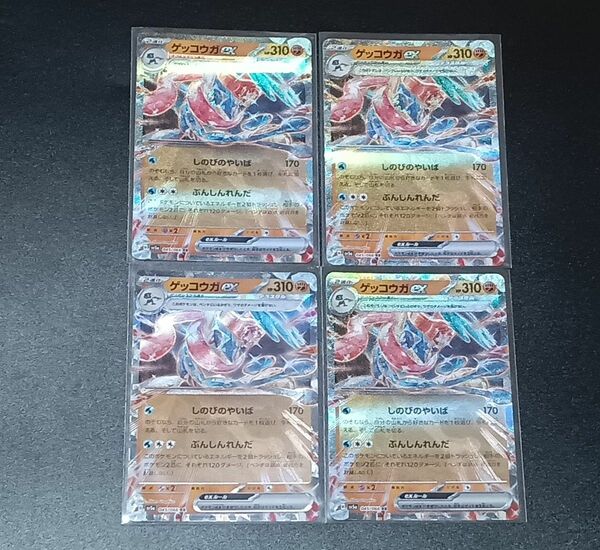 ポケモンカードゲッコウガexRR