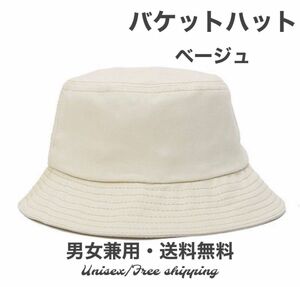 バケットハット 男女兼用ハット メンズ レディース バケハ 韓国 帽子