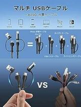 4in1 充電ケーブル マルチ Yosou iPhone 充電ケーブル タイプC 1m USB C ライトニングケーブル PD ケ_画像2