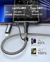 4in1 充電ケーブル マルチ Yosou iPhone 充電ケーブル タイプC 1m USB C ライトニングケーブル PD ケ_画像4