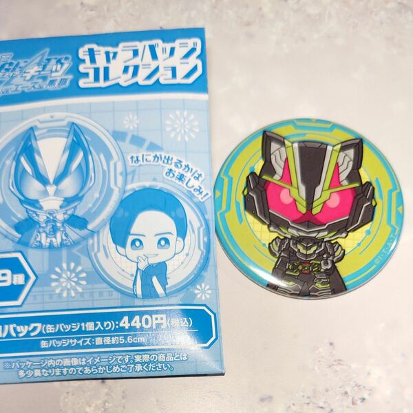 仮面ライダーギーツ ブジンソード 缶バッジ