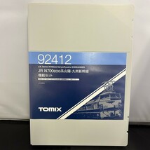 TOMIX トミックス 92412 N-GAUGE Nゲージ JR N700 8000系 山陽・九州新幹線 増結セット_画像7
