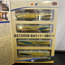 主観美品 TOMYTEC トミーテック 鉄道コレクション 泉北12000系 泉北ライナー 4両セット N-GAUGE Nゲージ _画像1