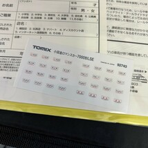 TOMIX トミックス 92743 小田急ロマンスカー 7000形 LSE(新塗装)セット N-GAUGE Nゲージ_画像3