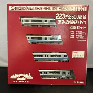 ② KATO カトー ROUNDHOUSE ラウンドハウス10-921 223系 2500番台 関空・紀州路快速 タイプ 4両セット N-GAUGE Nゲージ