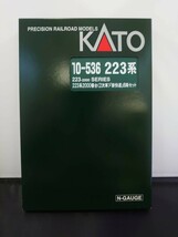 KATO カトー 10-536 N-GAUGE Nゲージ 223系 2000番台（2次車）新快速 8両セット_画像5