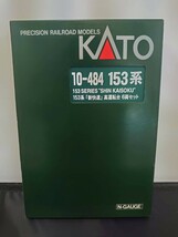 KATO カトー 10-484 153系 N-GAUGE Nゲージ 153系「 新快速」高運転台 6両 セット_画像4