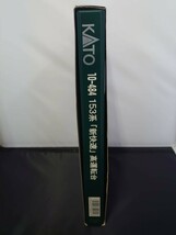 KATO カトー 10-484 153系 N-GAUGE Nゲージ 153系「 新快速」高運転台 6両 セット_画像6