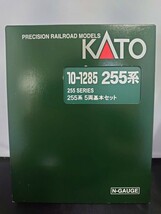 KATO カトー 10-1285 255系2000番台 5両基本セット N-GAUGE Nゲージ_画像4