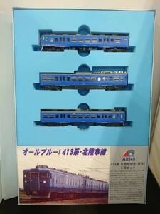 MICRO ACE micro Ace A-0049 413 series Hokuriku region color ( blue color ) 3 both set N-GAUGE TRAIN CASE N gauge 