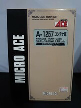 MICRO ACE マイクロエース A-1257 コキ71+コキ50000 7両セット N-GAUGE TRAIN CASE Nゲージ _画像4
