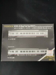 TOMIX トミックス 92192 JR キハ47o形ディーゼルカー (JR西日本更新車・岡山色) セットN-GAUGE Nゲージ 