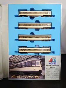 MICRO ACE micro Ace A-0080 National Railways 52 series two-tone color -4 both set N-GAUGE TRAIN CASE N gauge 