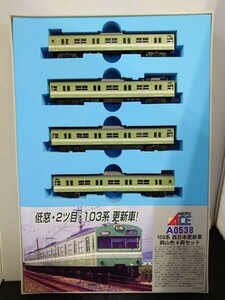 MICRO ACE マイクロエース A-0538 103系 西日本更新車 岡山色 4両セット N-GAUGE TRAIN CASE Nゲージ
