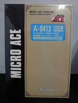 MICRO ACE マイクロエース A-0413 103系 西日本更新車 東海道線・スカイブルー 7両セット N-GAUGE TRAIN CASE Nゲージ ビニール包装_画像1