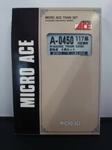 MICRO ACE マイクロエース A-0450 117系 100番台 新快速 6両セット N-GAUGE TRAIN CASE Nゲージ_画像5